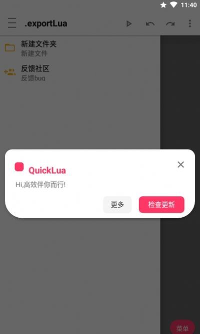 QuickLua